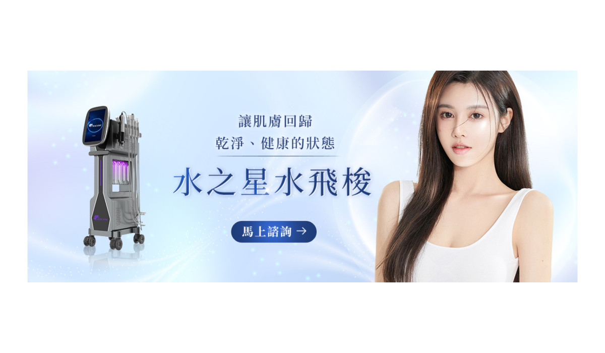 推薦本月活動及醫美診所